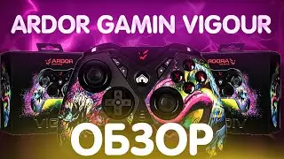 Обзор моего геймпада ARDOR GAMIN VIGOUR.ОВЦА В ШКУРЕ ВОЛКА!