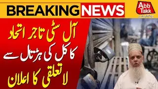 Strike in Karachi | Traders' Alliance Big Decision | Breaking News | AbbTakk News