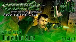 Syphon Filter: The Omega Strain - Mission 02 - Carthage, Michigan: Quarantine Zone