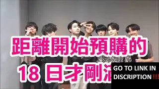 防彈少年團改版專〈Love Yourself 結 &ldquo;Answer&rdquo;〉再創紀錄　預購量已破 151 萬張！