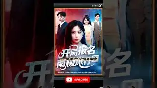 Reborn for Revenge 😈 C-Drama Short #ShortDramaX #CDrama #ChineseDrama #Rebirth  #Shorts #ViralShorts