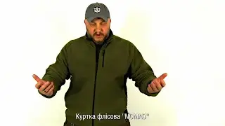 Огляд від Проф1груп. КУРТКА ПОЛЬОВА 