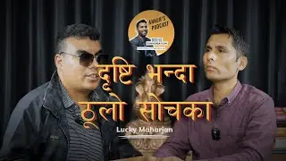 आँखाले नदेखिकनै साथीसंग Bike मा सोलुखुम्बु पुग्दा ....