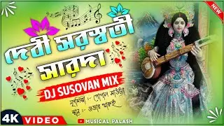 Devi Saraswati Saroda💫 Saraswati Puja Special Bhakti Mix✨ Dj Susovan Remix ✨ Musical Palash 