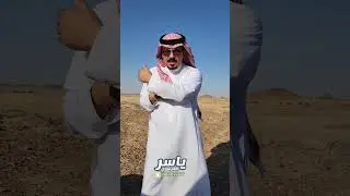 وادي الإديرع بحائل وسبب تسميته بذلك . ١٤٤٦/١٢/٢٨هـ اعداد/ ياسر عبدالرحمن المرشدي