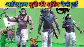 Adhiprush movie behind the scenes l Adhiprush  l Prabhash l kriti sanon l shafali Khan l