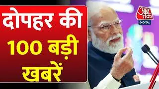 Superfast News: Trump | US Tariff | Rahul Gandhi Defamation Case | Congress Protest | Hindi News