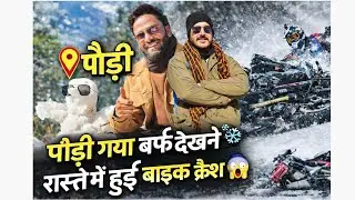 बर्फ में बाइक स्लिप हो गई 😬 | Pauri Snowfall Vlog😱🌨️❄️