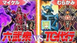 時を戻して1103環境。相手は世界選手！