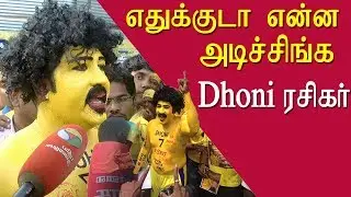Cauvery or cricket: CSK fan blames naam tamilar and seeman tamil news live, tamil live news  redpix