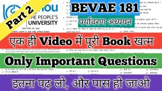 BEVAE 181 Important Questions June 2025 BEVAE 181 Important Questions IGNOU BEVAE181 पर्यावरण अध्ययन