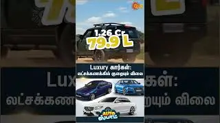 Shocking! Luxury Cars Less Expensive | Imported Cars | India-EU free trade agreement | Auto Spot