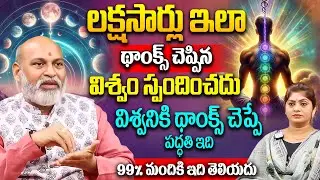 Nanaji Patnaik about Power of saying thankyou to universe | iDream Spiritual Life