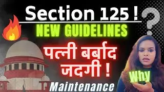Section 125 Maintenance Case ❌ Big Judgment | New Guidelines