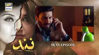 Nand Episode 131 | Teaser | ARY Digital Drama