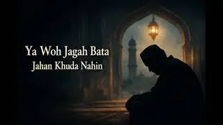 Ya Woh Jagah Bata… | A Sufi Song Inspired by Ghalib, Iqbal, Faraz & Wasi