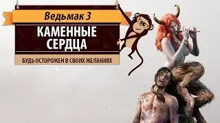 Ведьмак 3: Обзор дополнения 