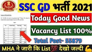 SSC Gd Vacancy Increase 2021| Today Big Update Revised Notice |SSC GD Bharti 2021 |  Latest Update,