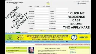 RTPS SOFTWARE 2.0 ! 1 CLICK में जाती अवासिये आय तीनो अप्लाई करे ! BIHAR 1ST SOFTWRAE AUTO DATA FILL