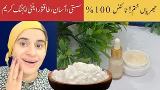 Anti aging skin Brightning cream | Alum cream to remove wrinkles fine lines &open pores