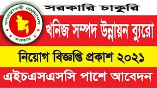 Bureau of Mineral Resources Development Recruitment Circular 2021 | Govt Job Circular