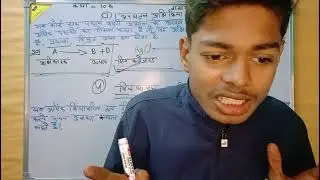 रासायनिक अभिक्रिया