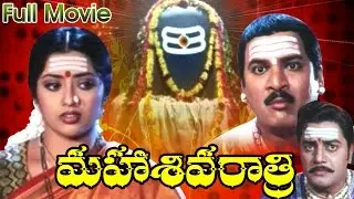 Maha Shivaratri Full Movie || Sai Kumar, Rajendra Prasad, Meena
