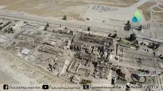 المهمة - اعادة اعمار المصانع المدمرة بالموصل ودورها في النهوض بواقع المدينة وتوفير فرص عمل للعاطلين