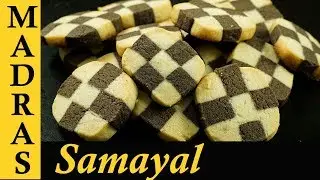 Butter Cookies Recipe in Tamil | Biscuit Recipe Without Oven | Eggless Cookies in Pressure Cooker