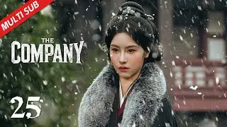 【Multi Sub】 EP25 毕之穿越回苏北陆童年时期 | The Company 哑舍