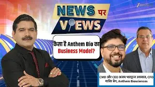 Anthem Bio&rsquo;s Vision Revealed &ndash; Exclusive with Anil Singhvi!