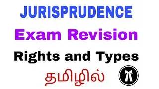 Rights and Types l Jurisprudence l Exam Revision l Tomorrow expected question1
