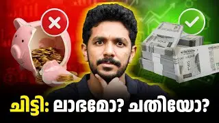 Chitty (കുറി) Safe ആണോ? | How to Invest in Chitty (Malayalam)