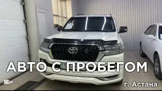Смотрим поддержанные авто | Обзор Астана 