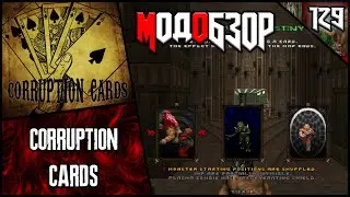 🃏🎰🃏Corruption Cards - Модобзор🃏🎰🃏