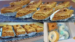 بقلاوة بدون آلة بزاف ساهلة و جي مورقة توراق + حلويات السابع Baklawa sans machine super feuilletée