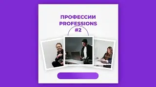 Professions - Профессии Part  2| Russian vocabulary A1, A2  #russianlessons  #russianwords