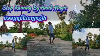 Stop raining by hand magic - Khmer magic learning