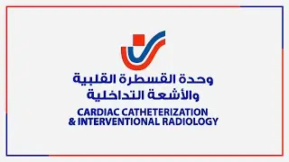 The Cardiac Catheterization & Interventional Radiology Unit || Elite Hospital