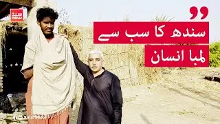 Sindh's Tallest Man: 20‑Year‑Old Shankar Bheel from Mirpurkhas