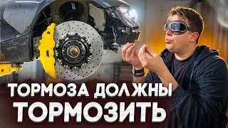 Как поставить тормоза от ПАРОВОЗА на БМВ Z4! 
