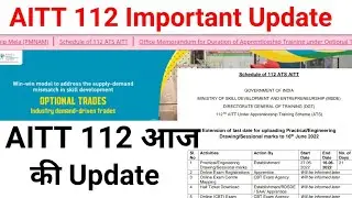 AITT 112 Important Update 2022 June