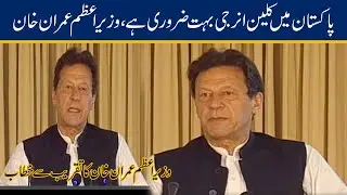 Inauguration Ceremony Of Karachi Nuclear Power Plant,  PM Imran Khan Address Ceremony