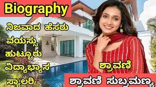 Shravani Subramanya Serial Shravani Real Lifestyle | Real Name, Age, DOB, Education, Birth Place