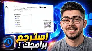 استرجع برامجك وإعدادات الويندوز بعد الفورمات بسهولة | أفضل برنامج Backup للويندوز