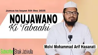 Jumua ka bayan Noujawano ki Tabaahi by Molvi Mohammad Arif Hasanati Masjid e Hashmi Pamulapadu