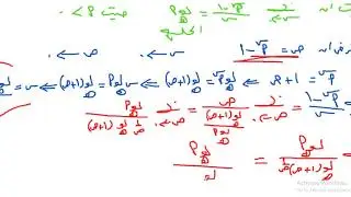 حل بعض مسائل المستويات العليا (تفاضل) من الكتاب المدرسي للصف الثالث الثانوي