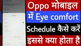Oppo mobile mein eye comfort schedule kaise karen