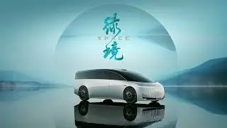 GAC SPACE CONCEPT | Launch Film
