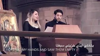 ترنيمة يا الهي كقارن لكيبوخ Chaldean song translated